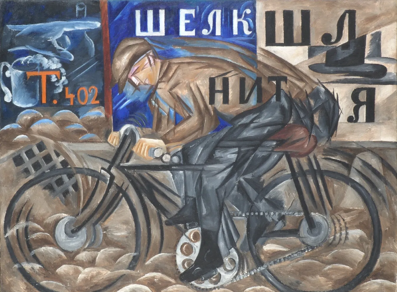 Наталия Гончарова. Велосипедист. 1913. Х.,м. ГРМ
