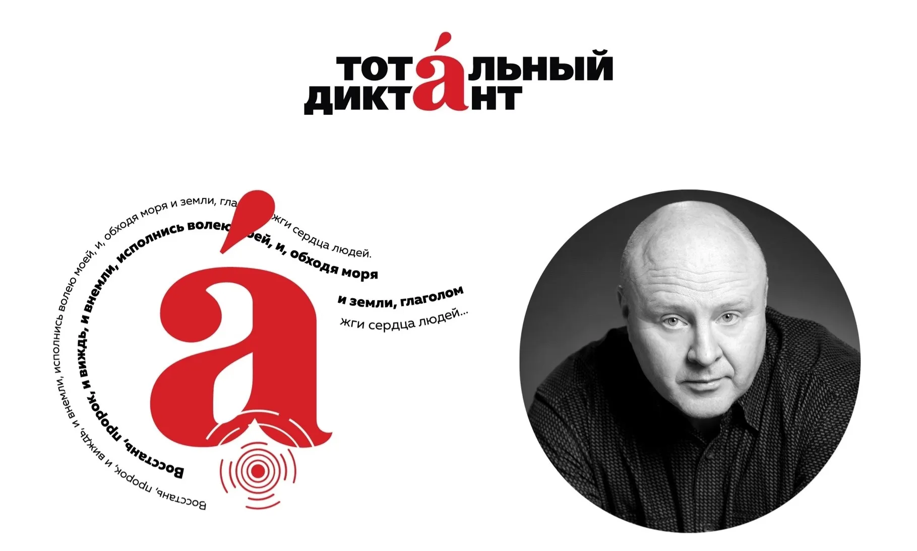 В Мраморном дворце Русского музея пройдёт «Тотальный диктант» 