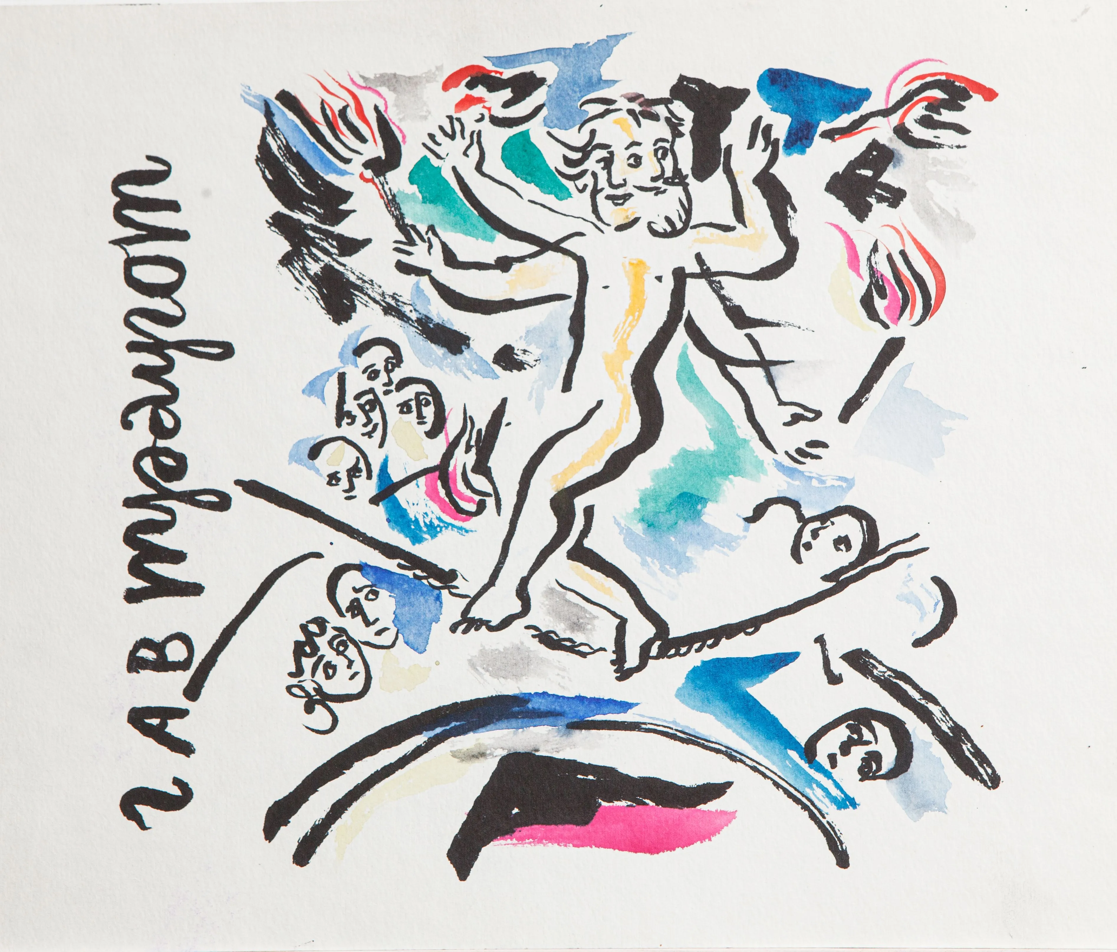 ГАВ Траугот. Цирк ГАВ Траугот. 1980-е 