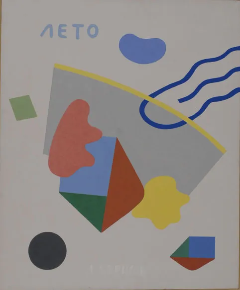 Леонид Борисов. Лето. 2011 Холст, акрил. 85 х 70