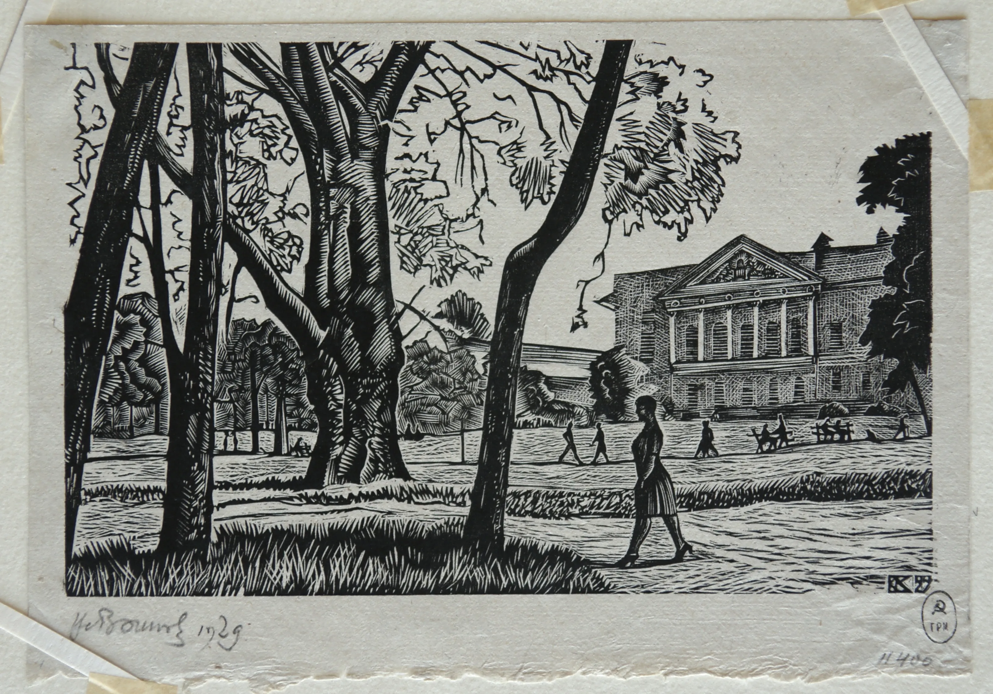 Воинов В.В. В саду Русского музея. 1929. Ксилография.