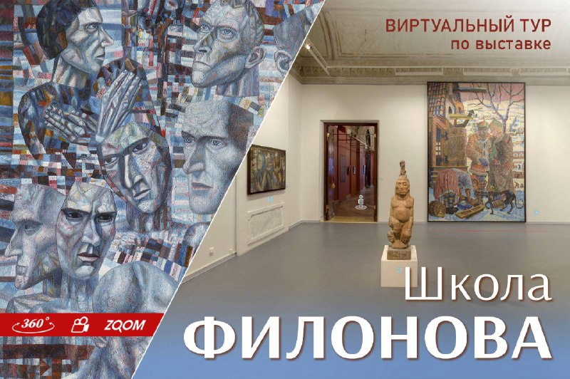«Школа Филонова»: Русский музей представляет виртуальный тур по выставке аналитического искусства
