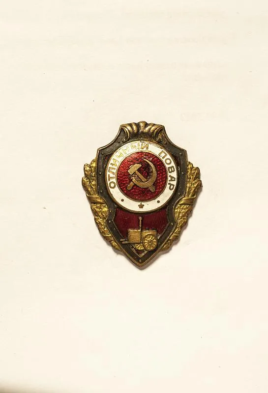 Нагрудный знак «Отличный повар»