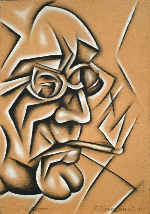 Портрет Георгия Костаки. Пастель, картон. 1969.