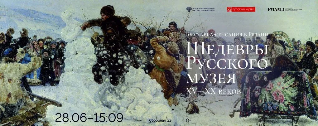 Выставка «Шедевры Русского музея» в Рязани