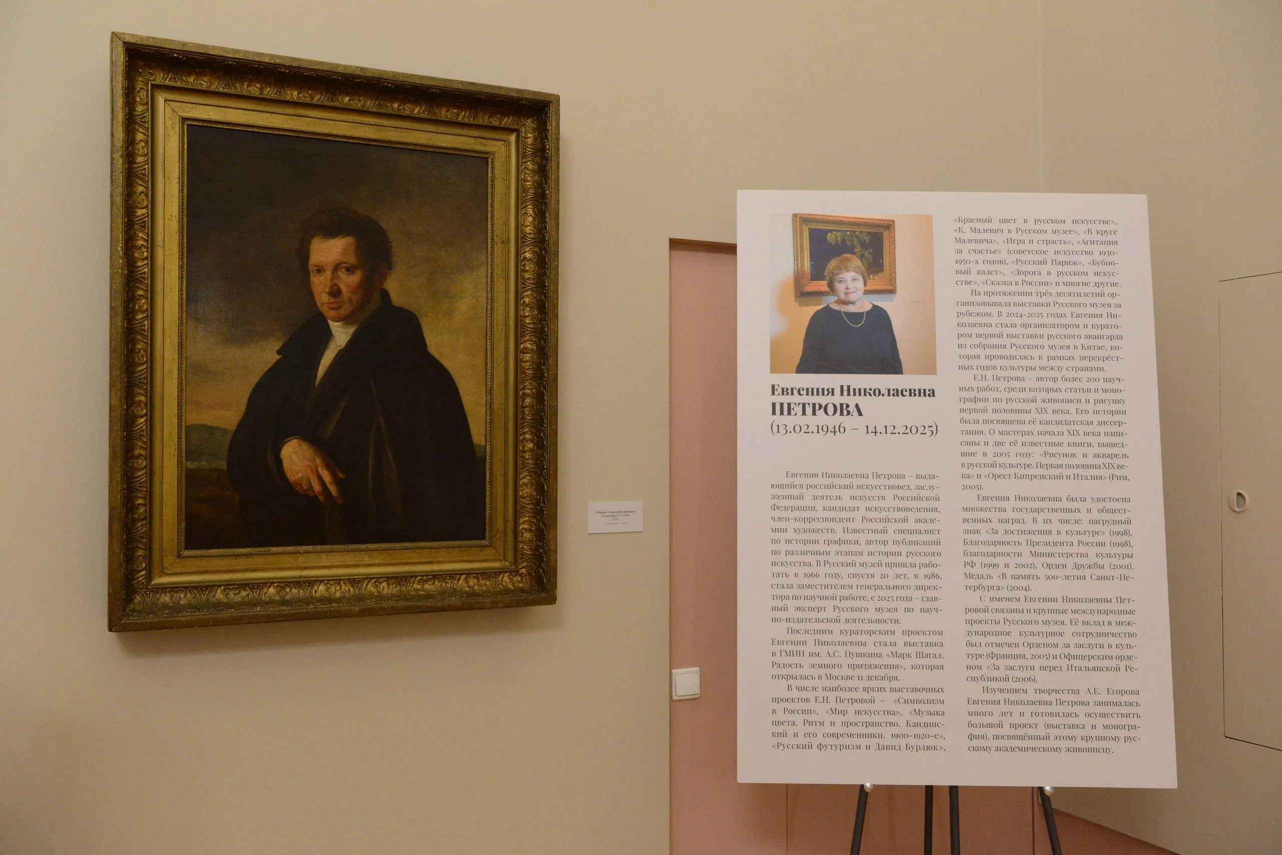 В Михайловском (Инженерном) замке открылась первая за полвека персональная выставка Алексея Егорова