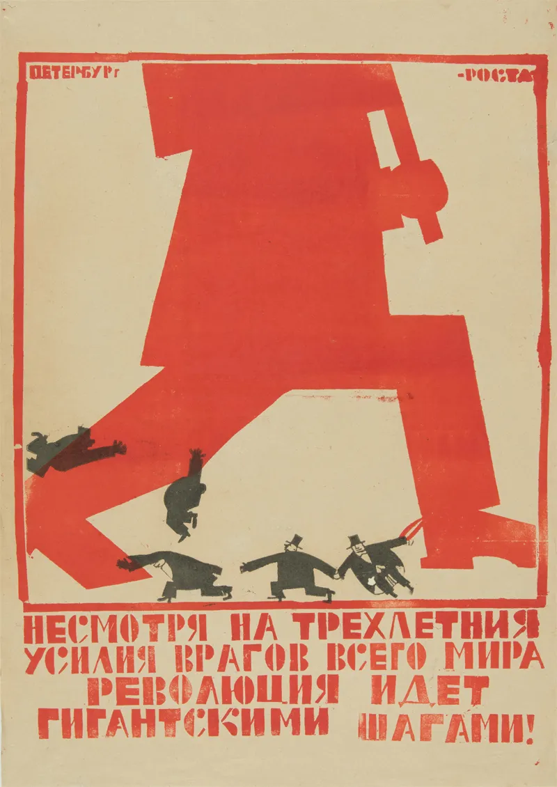 Плакаты и фотографии эпохи революции