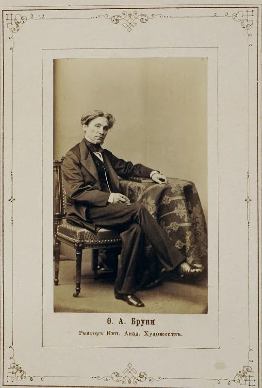Ф. А. Бруни