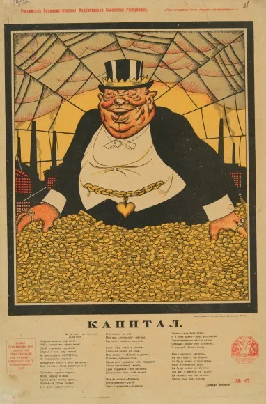 Дени В.Н. Капитал. 1920. Хромолитография.