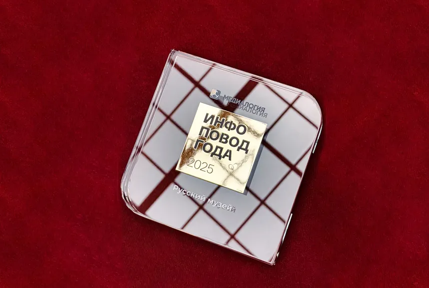 Русский музей получил награду «Лучший инфоповод 2025» за выставку шедевров из своего собрания на ВДНХ