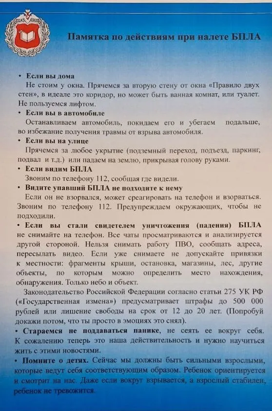 Фотография блока