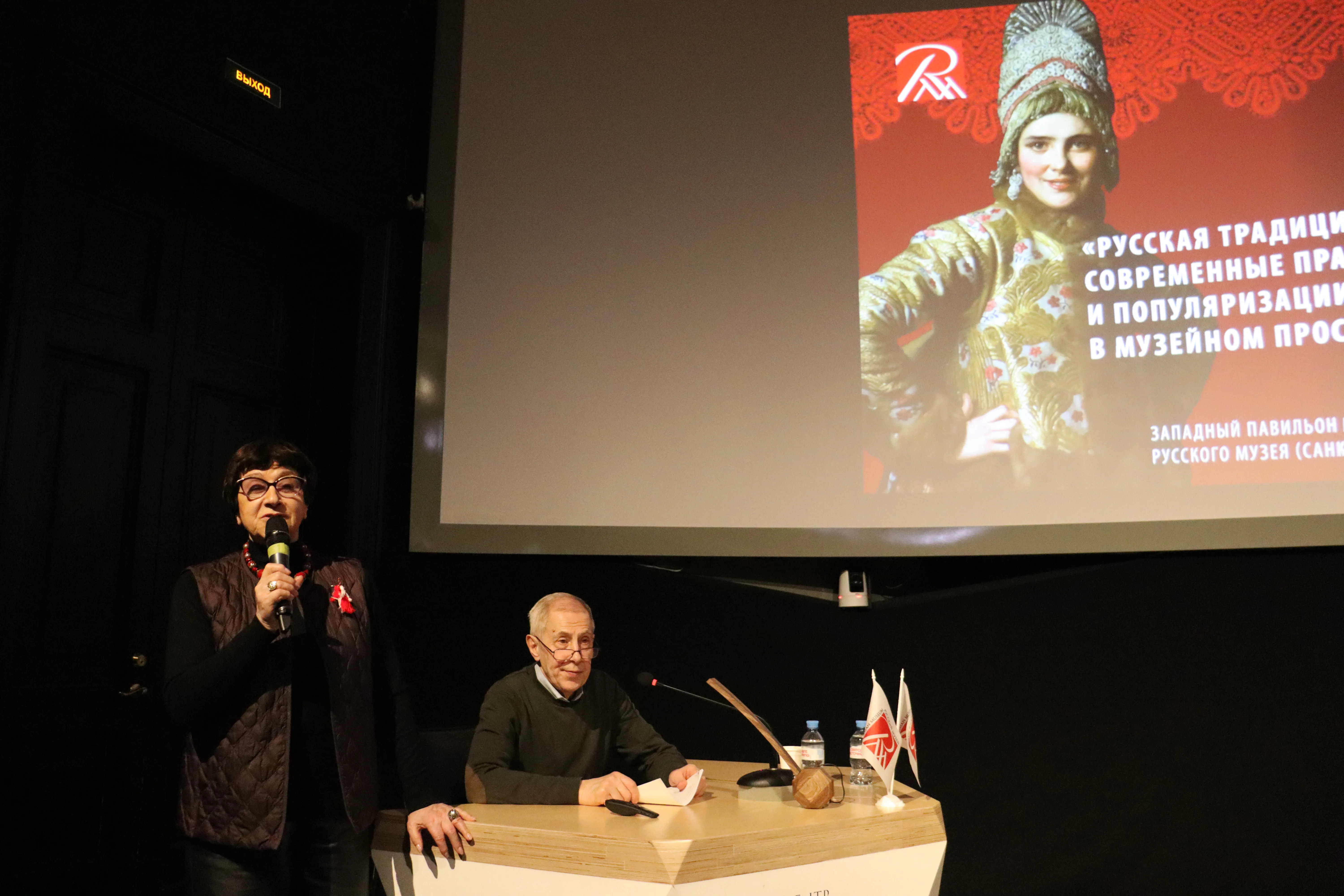 В Русском музее состоялся Круглый стол, посвящённый выставке «Русская традиция»