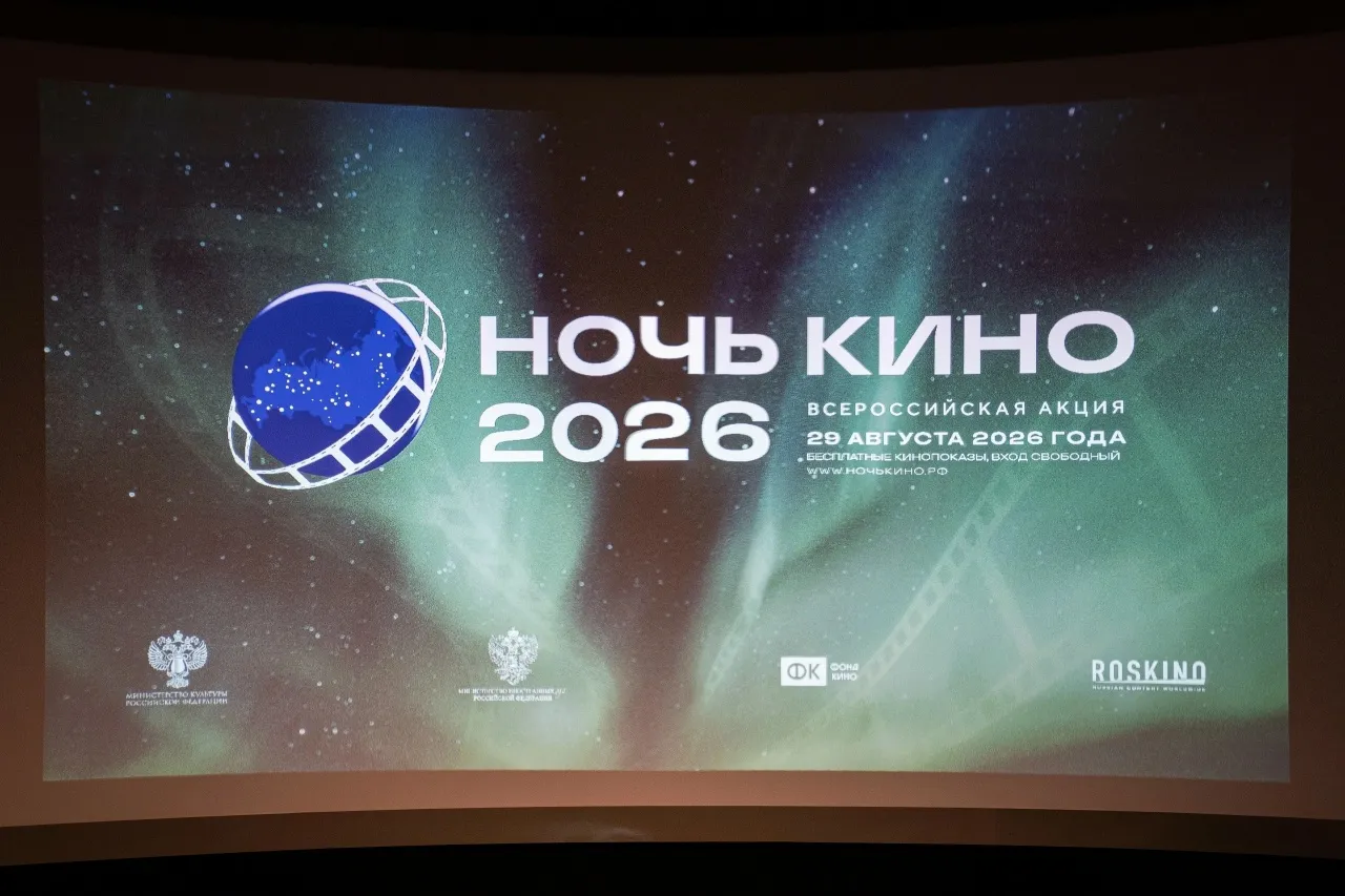 В Русском музее прошла всероссийская акция «Ночь кино»