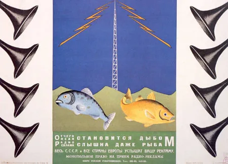 Отчего океан становится дыбом. Радиореклама слышна даже рыбам. 1926-1928. Л.: Изд. Бюро реклам ЛГОКХ. Фотолитография. 39,7 х 45,3.