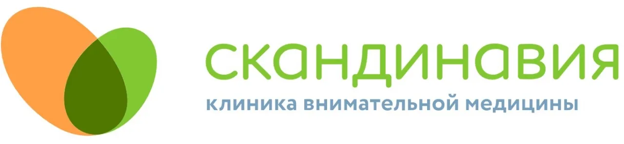 Сеть клиник внимательной медицины «Скандинавия»