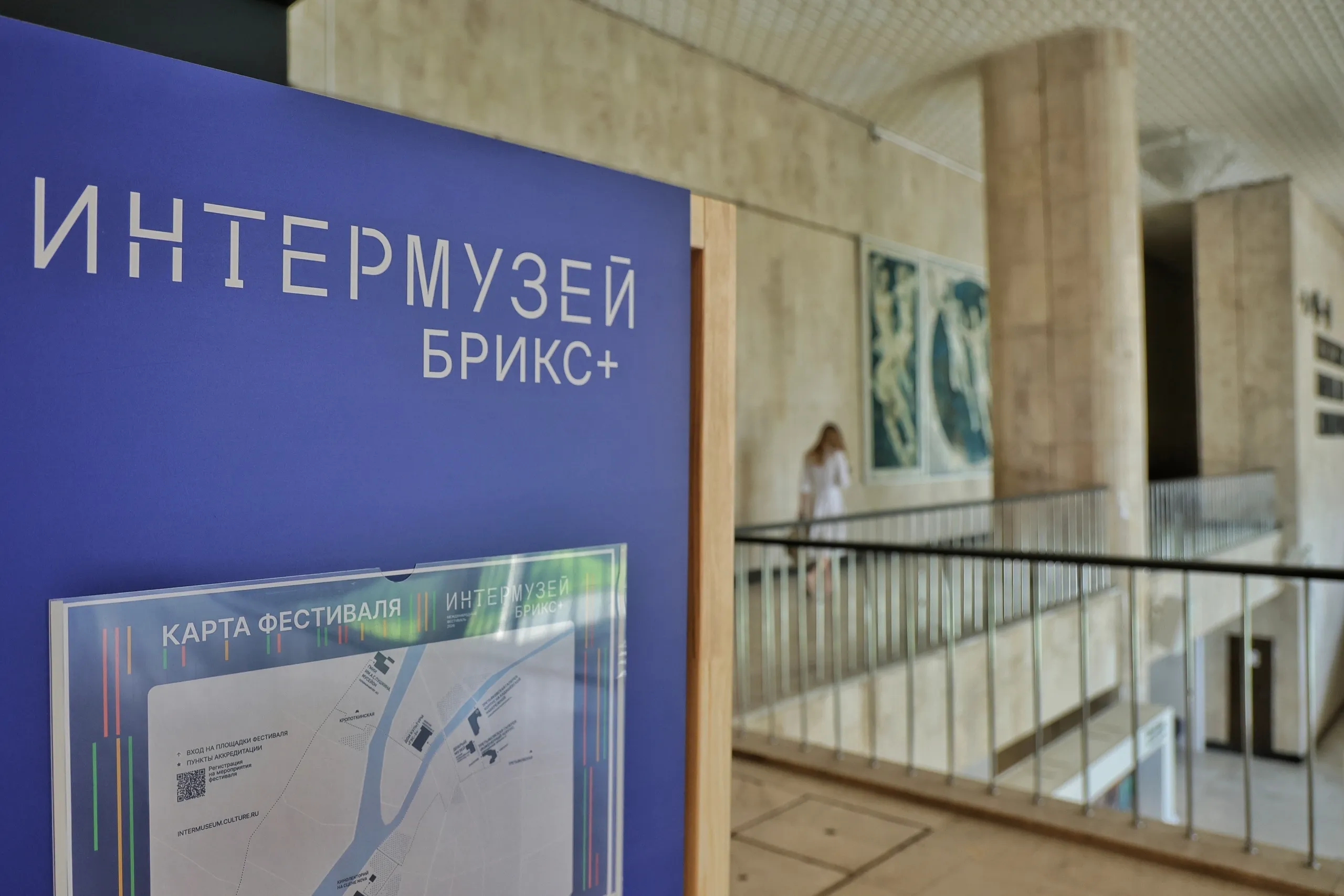 Русский музей принял участие в международном фестивале «Интермузей БРИКС+»