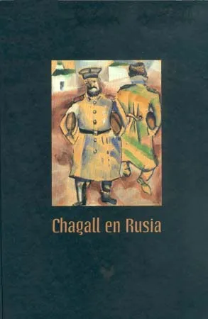 Марк Шагал в России.
