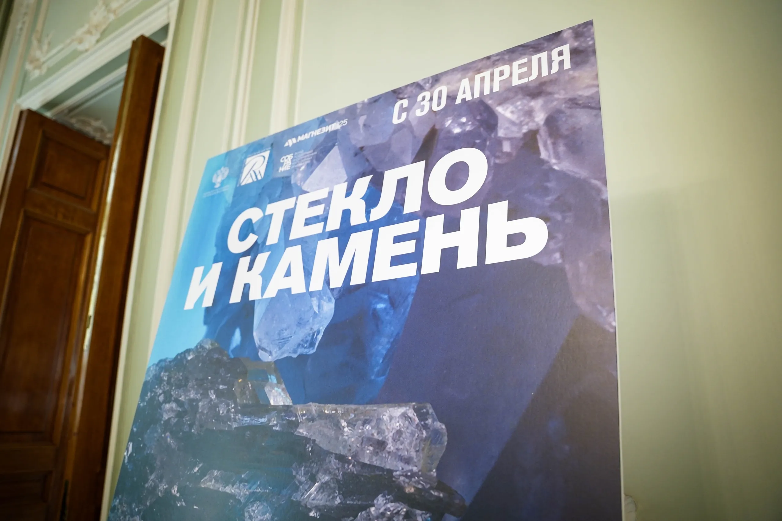  В Строгановском дворце Русского музея открылась выставка «Стекло и камень»