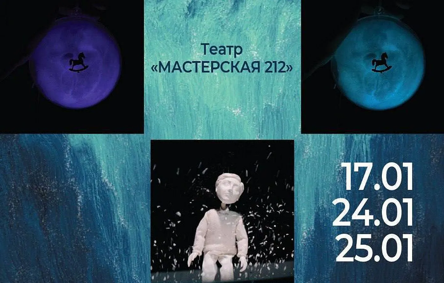 17,24,25 января Русский музей представляет спектакль «Рождественское желание» — театрально-интерактивную историю, где исполняются мечты 