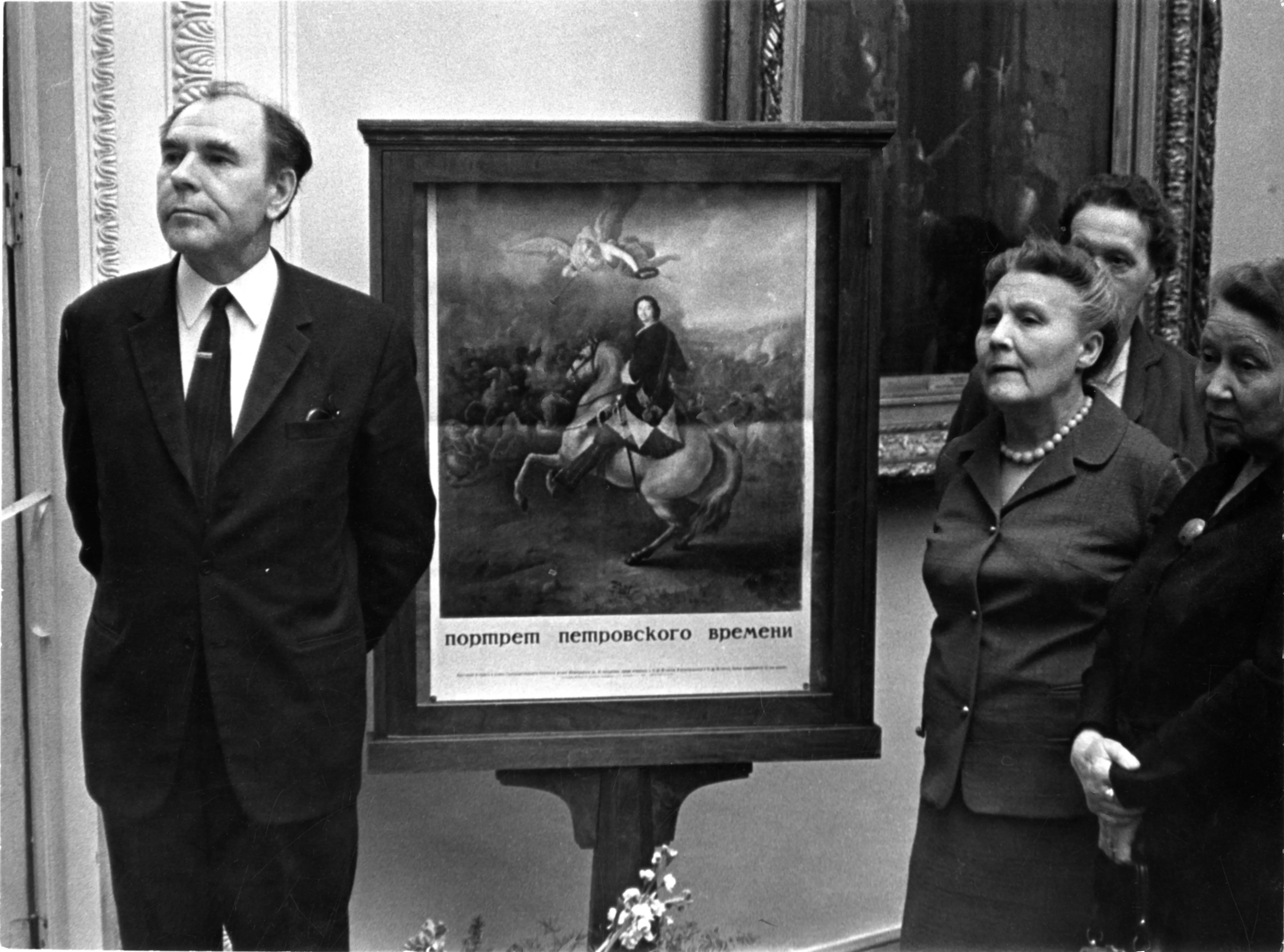 Фотограф И.Л. Захарова. Директор В.А. Пушкарев на открытии выставки «Портрет Петровского времени». Русский музей. Ленинград. 1973. Желатиносеребряный отпечаток
