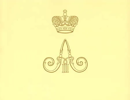 Император Александр III. Коллекционер и меценат