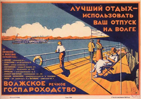 Неизвестный художник (Монограммист «МИ»). Лучший отдых – использовать ваш отпуск на Волге. 1920-е. М.: Изд. агенства «Транспечать» НКПС. Хромолитография. 24,7 х 36.