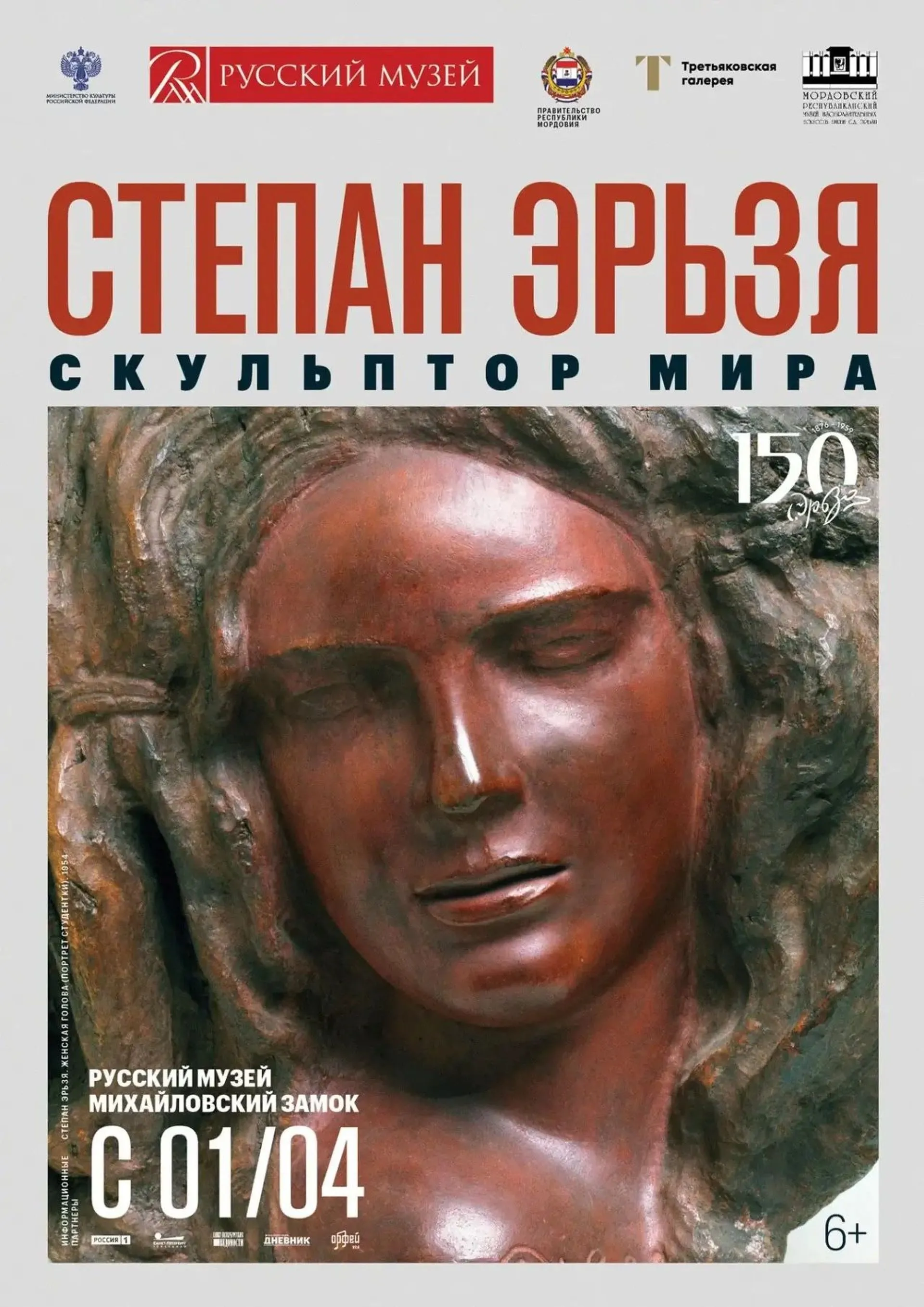 Афиша