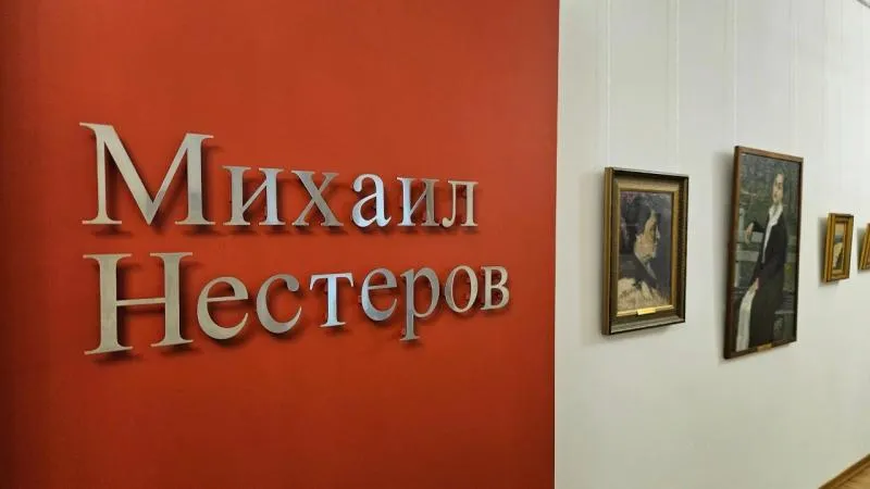 Михаил Нестеров
