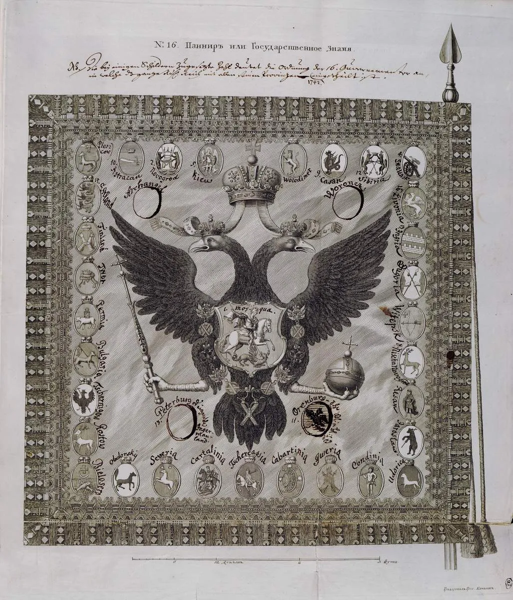 Качалов Г.А. № 16. Панниръ или Государственное Знамя. 1745