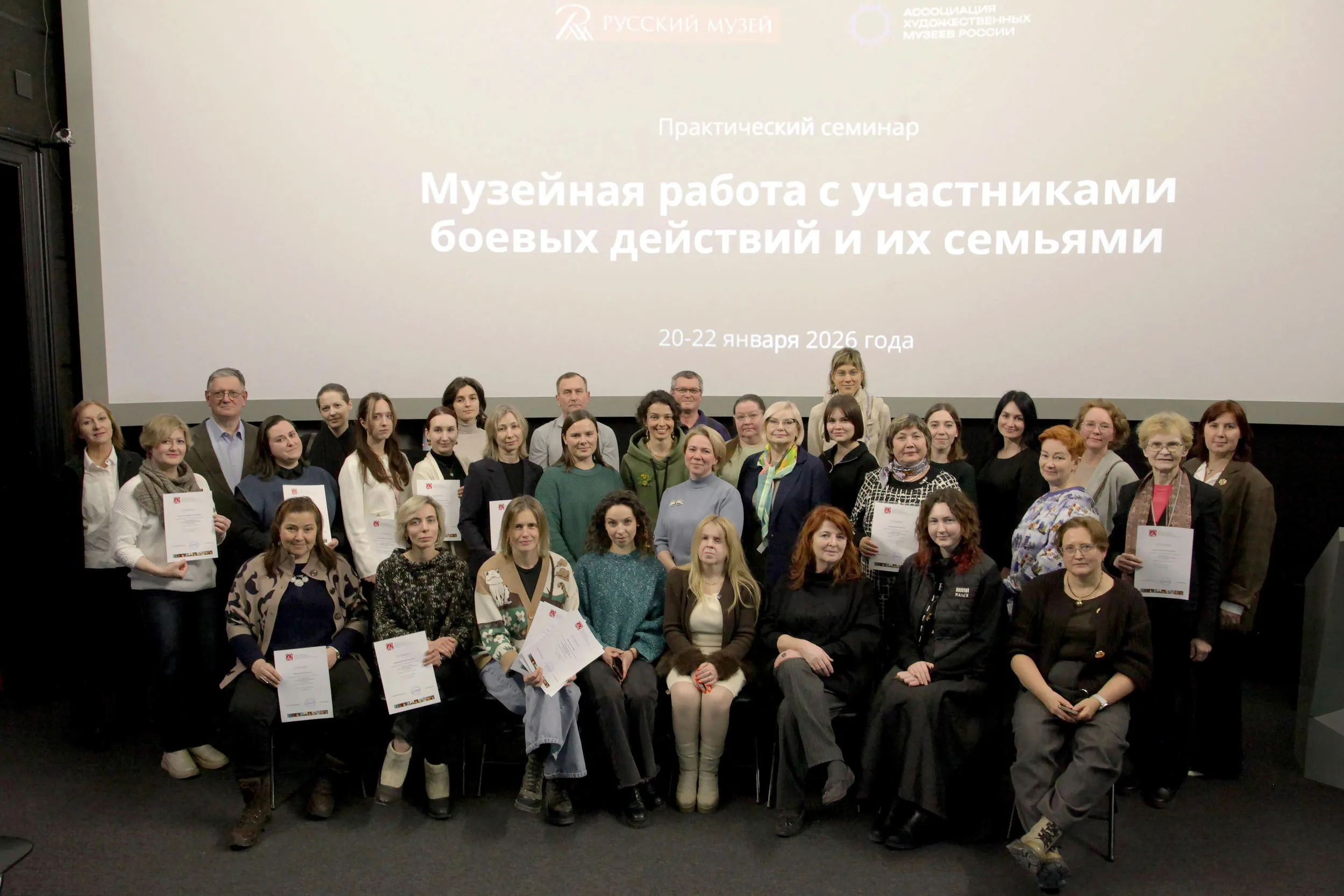 Русский музей первым среди музеев страны провёл трёхдневный практический семинар «Музейная работа с участниками боевых действий и их семьями» для специалистов со всей России