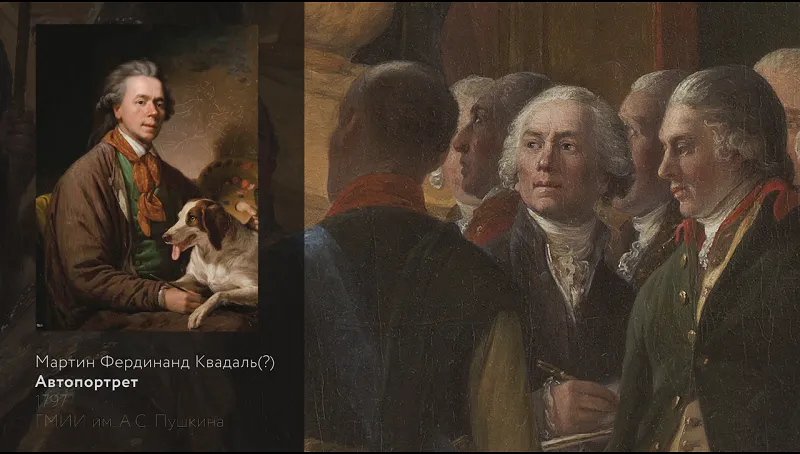 М.-Ф. Квадаль. Коронация Павла и Марии Федоровны (из собрания Саратовского ГХМ имени А.Н. Радищева)