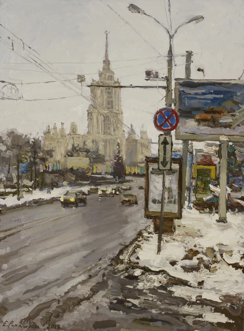 Ромашко Е.В. По дороге домой 2013 х.м.93,5х69