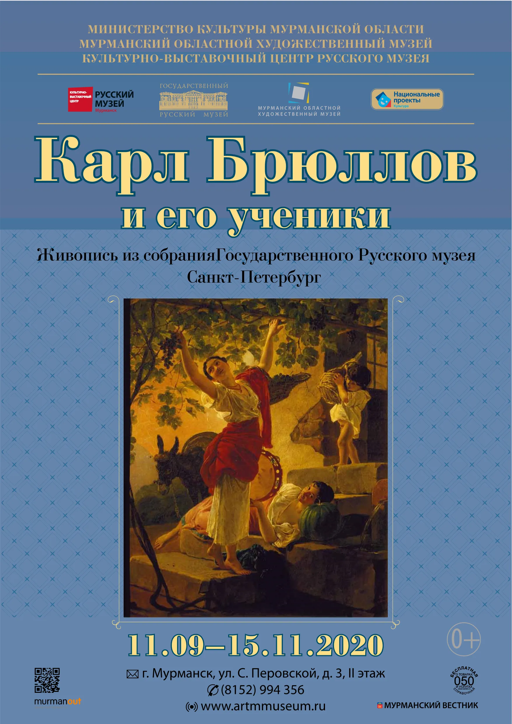 Карл Брюллов и его ученики