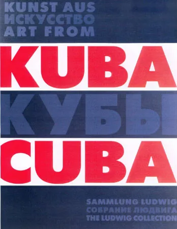 Искусство Кубы. Собрание Людвига (Kunst aus Kuba. Sammlung Ludwig)