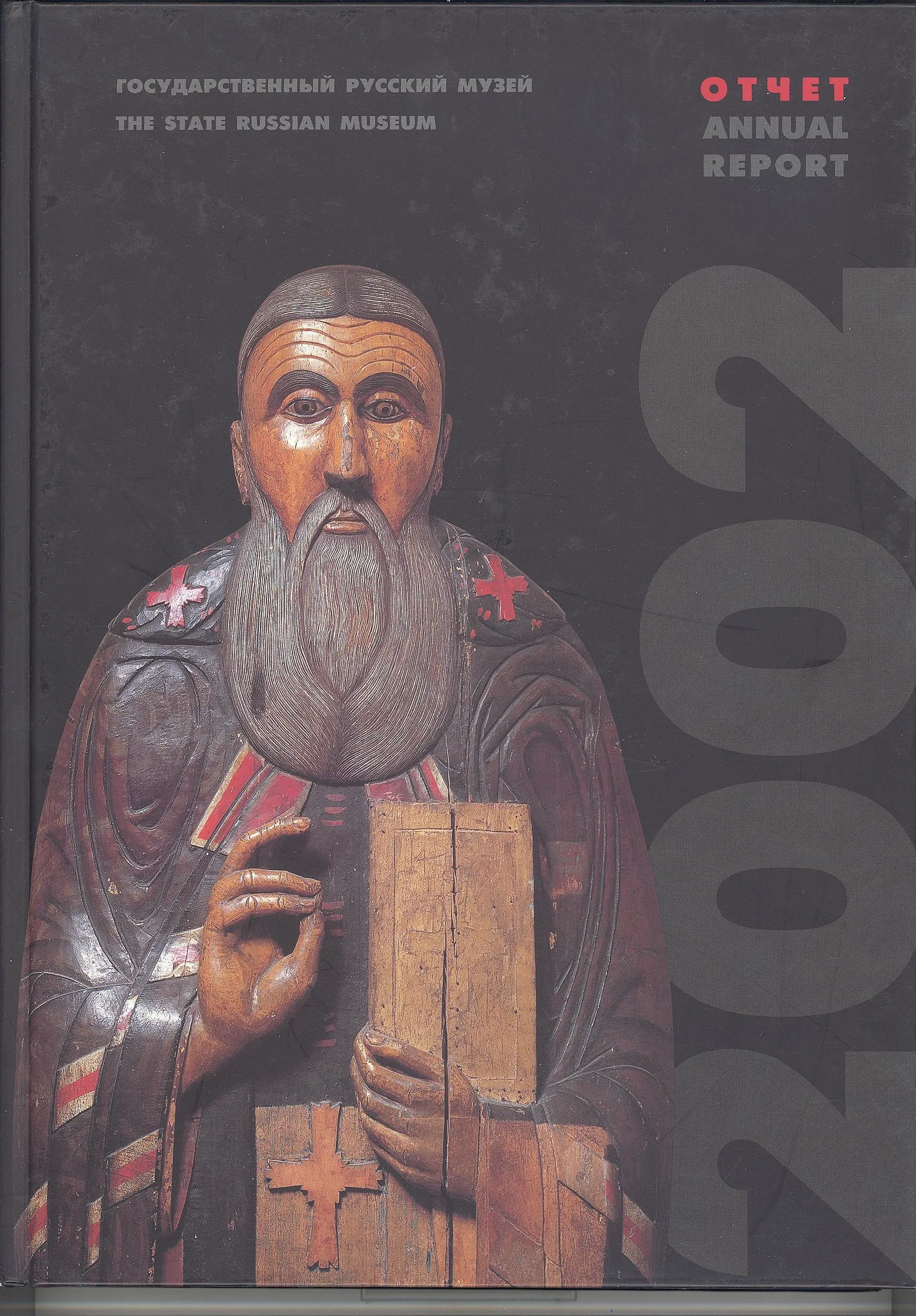 Русский музей: Отчет за 2002 год