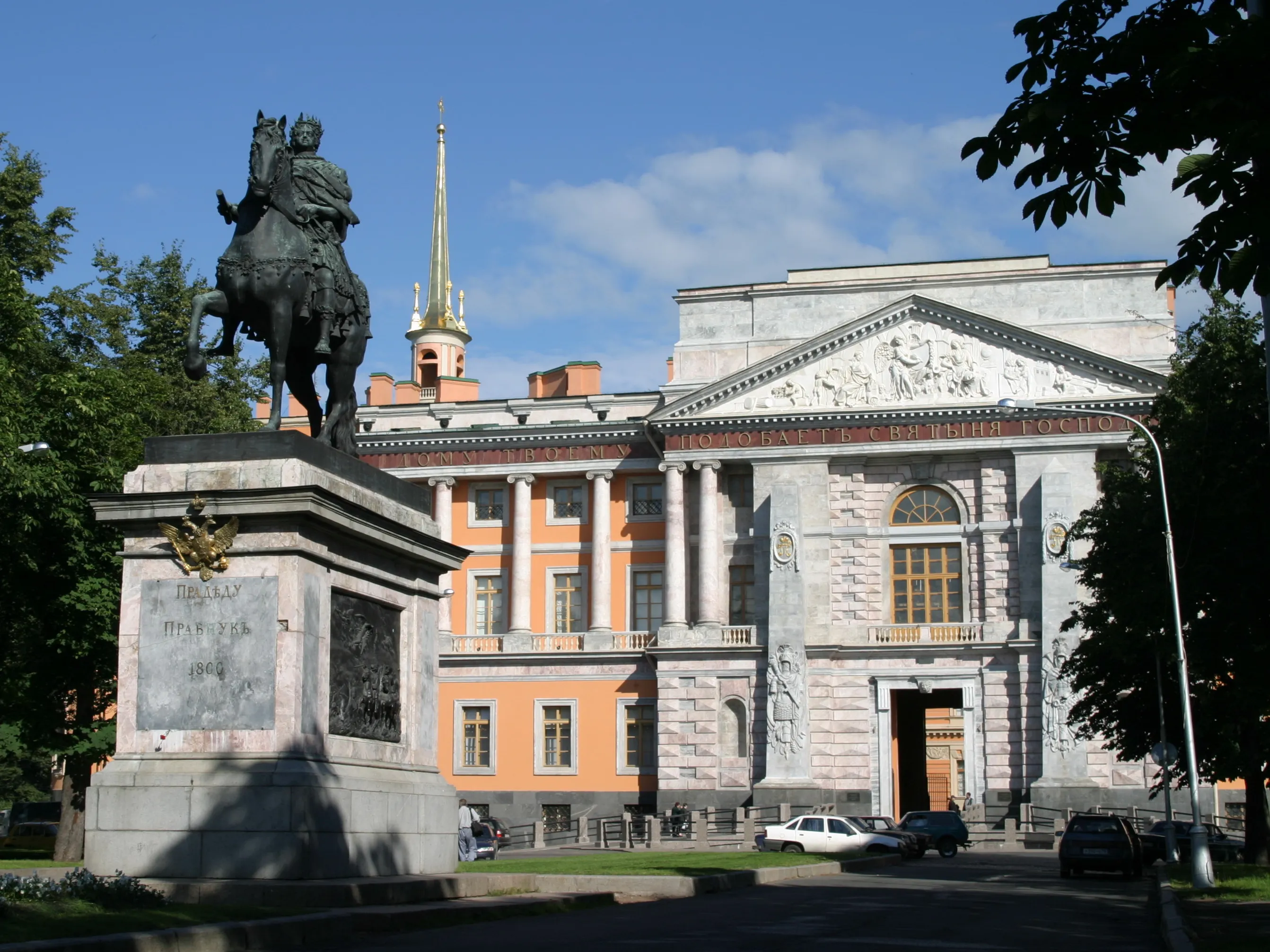 Михайловский замок