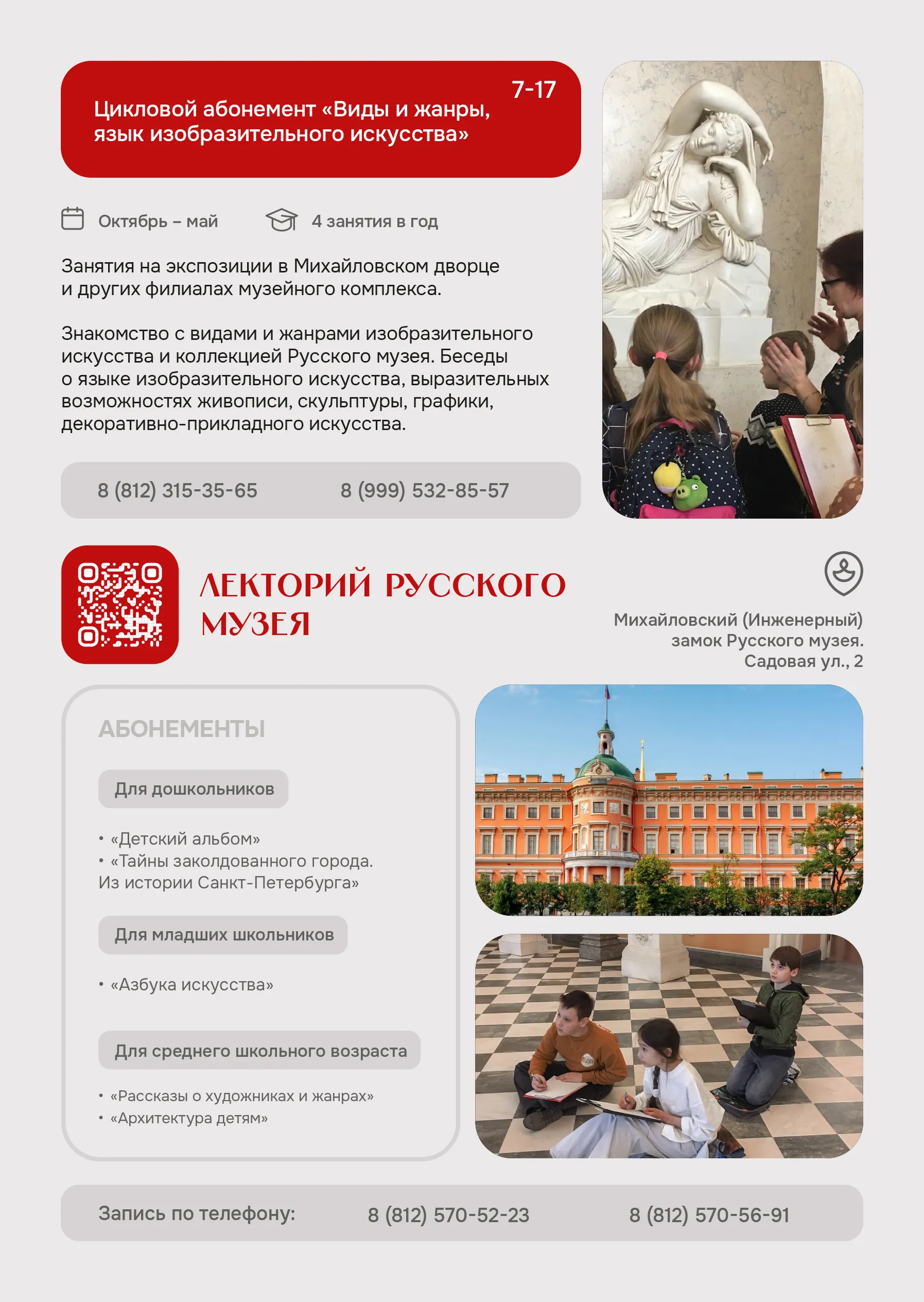 Фотография блока