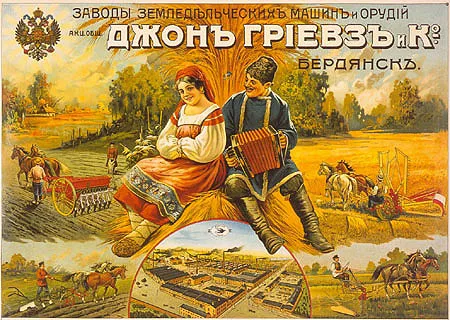 Неизвестный художник. Заводы земледельческих машин и орудий «Джон Гриевз и Ко», Бердянск. 1900-е. СПб: Хромолитография Э. И. Маркуса. Хромолитография. 66 х 86,5.