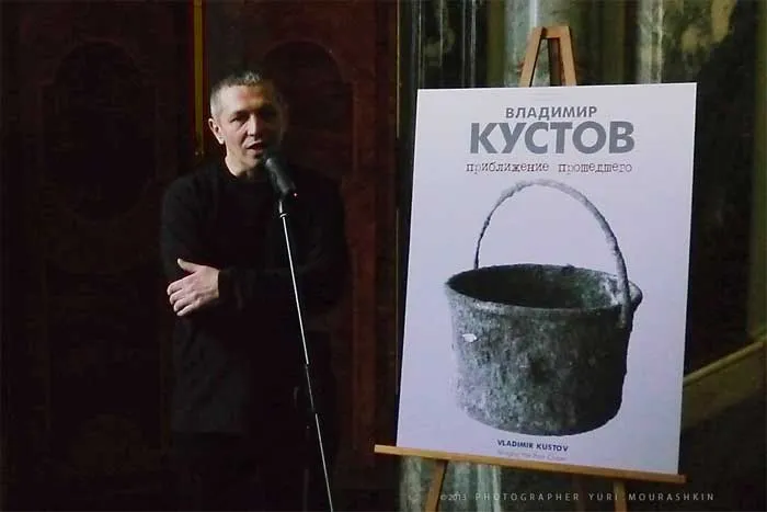 Фото с открытия выставки ВЛАДИМИР КУСТОВ. Приближение прошедшего.