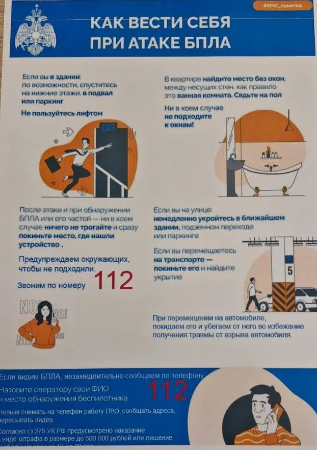 Фотография блока