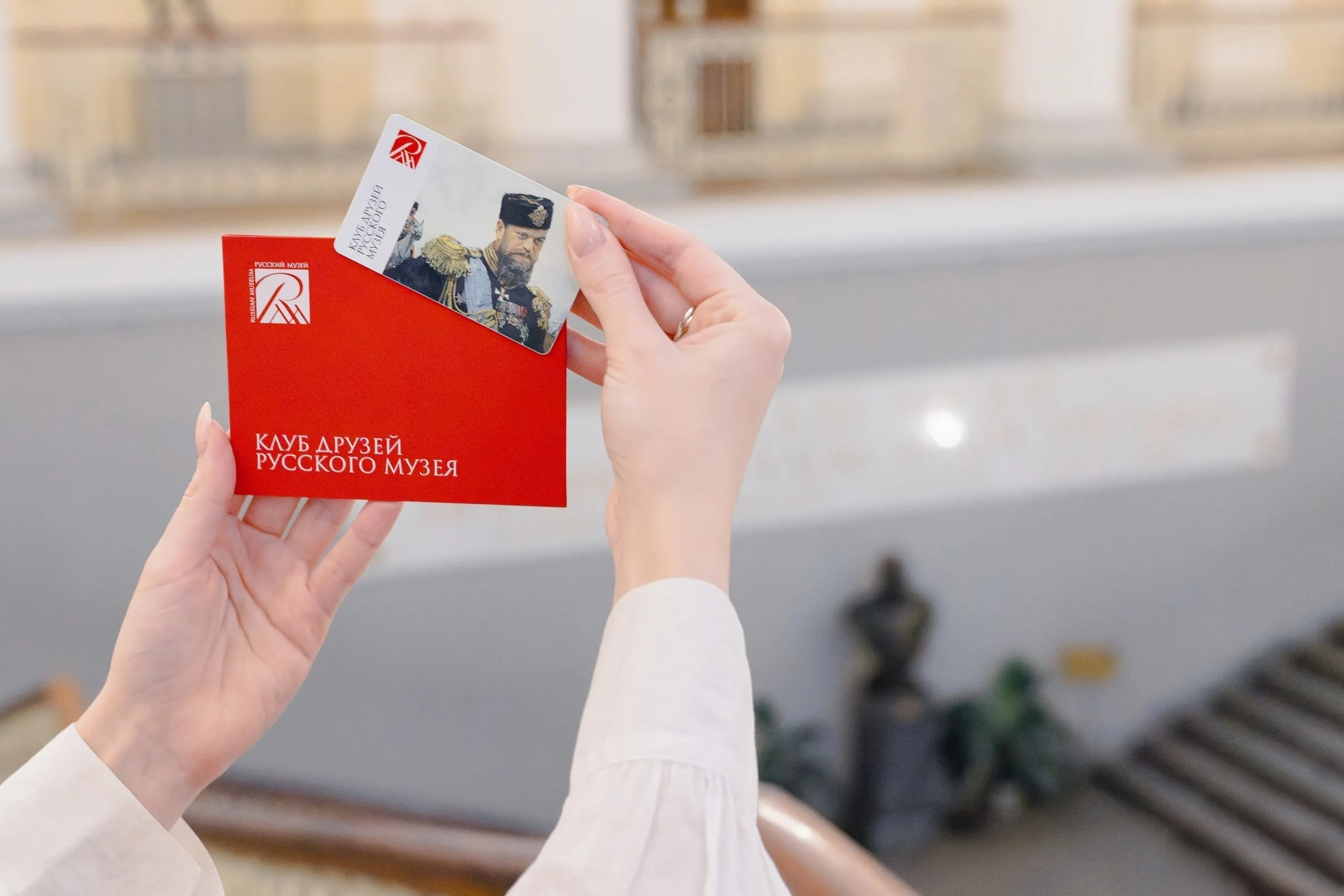 Открылся Клуб Друзей Русского музея