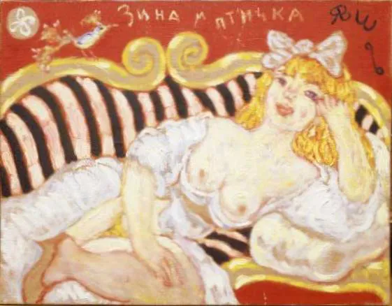 Зина и птичка. 1996. Х, м. 70х90.