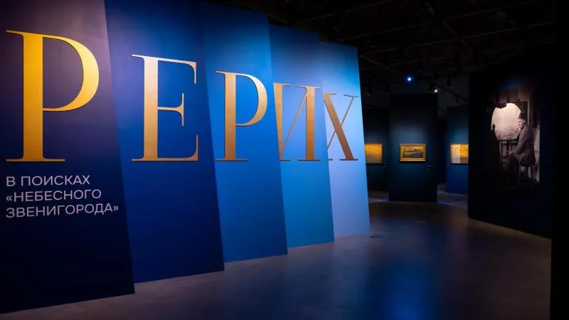 Рерих. В поисках “небесного Звенигорода“