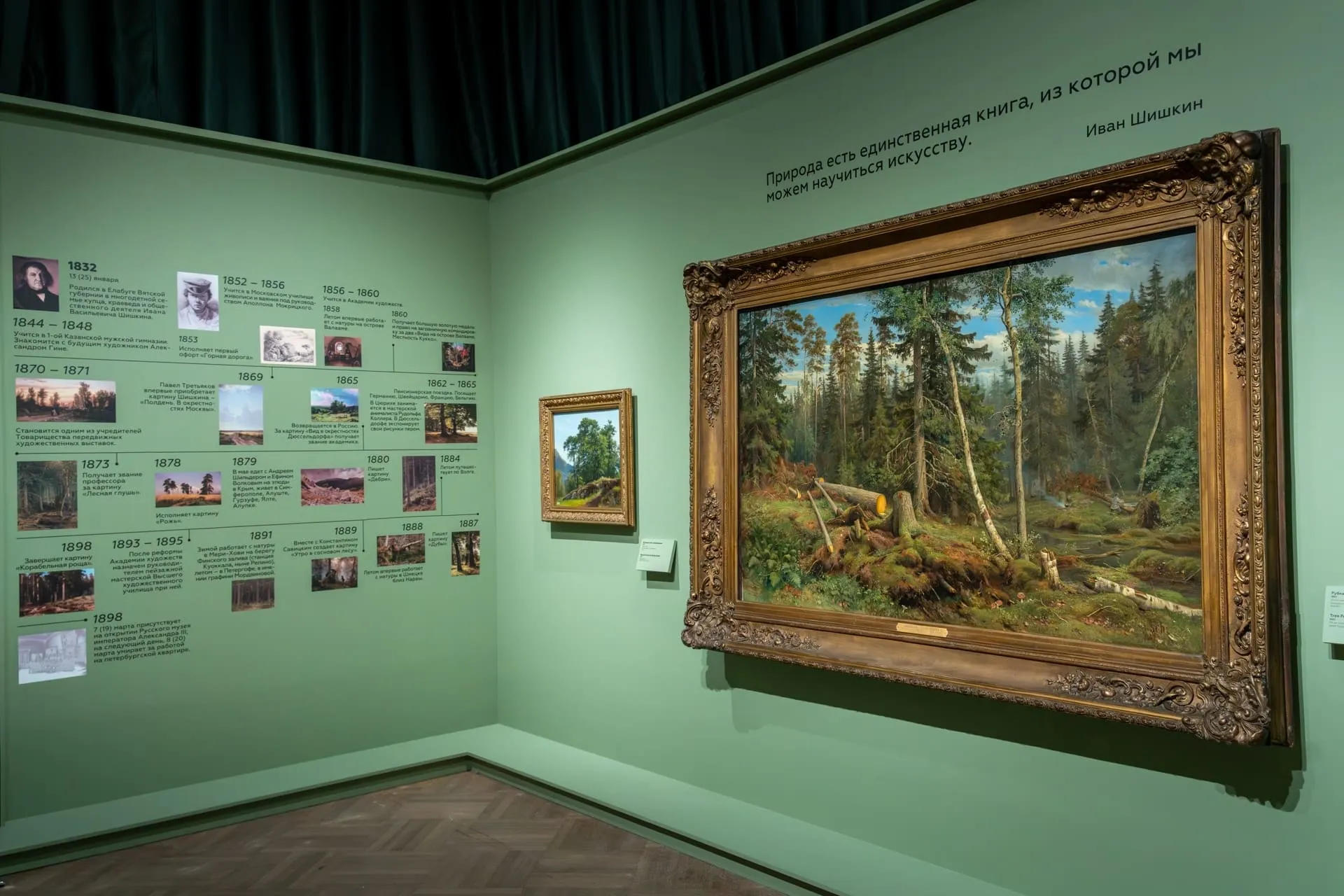 В корпусе Бенуа Русского музея открылась выставка Ивана Шишкина