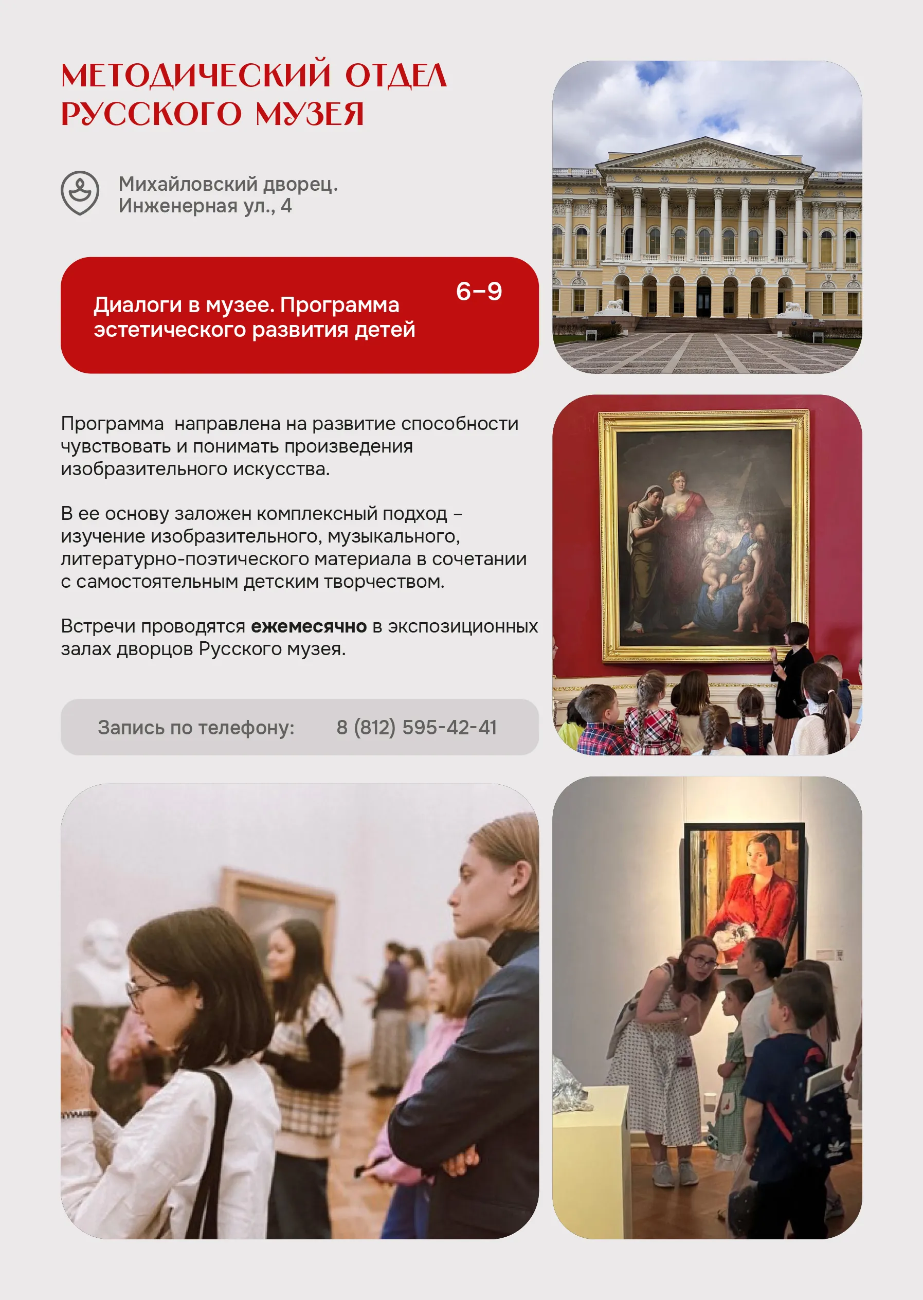 Фотография блока