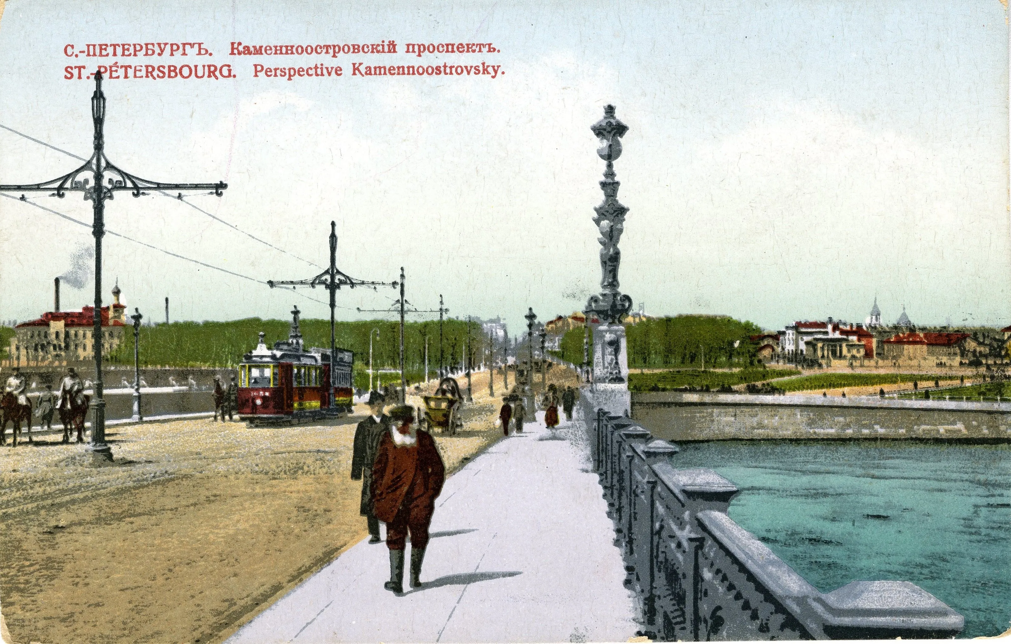 Неизвестный фотограф. Каменноостровский проспект. Открытое письмо. 1900-е. Литография. 9 х 13,8