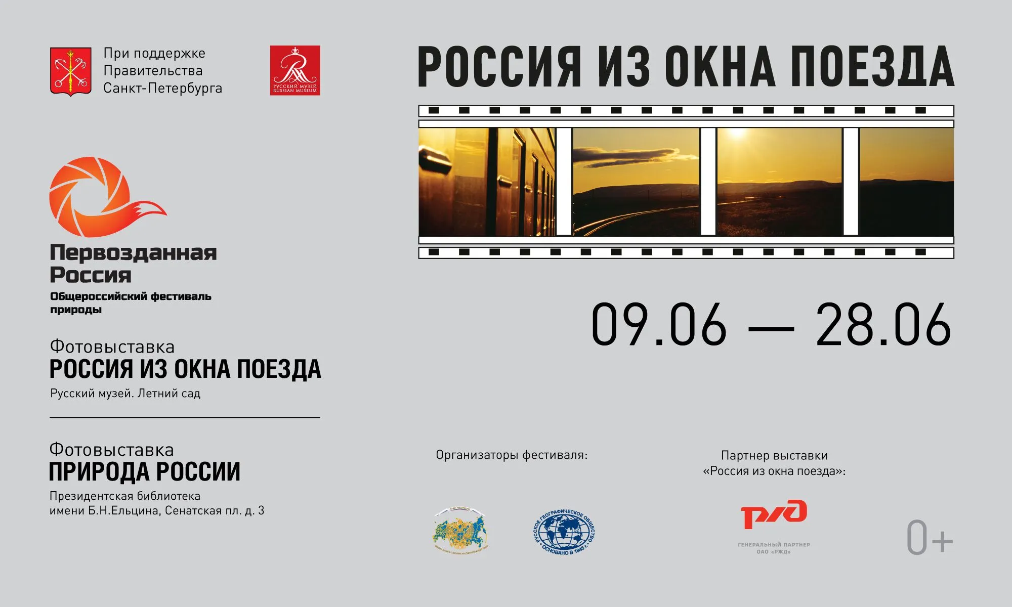 Россия из окна поезда