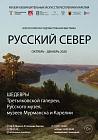 Выставки в грм в сентябре. Смотреть фото Выставки в грм в сентябре. Смотреть картинку Выставки в грм в сентябре. Картинка про Выставки в грм в сентябре. Фото Выставки в грм в сентябре