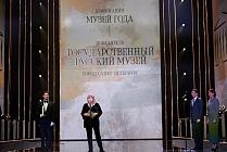 Наш музей получил Национальную премию в области музейного дела имени Д.С. Лихачева!